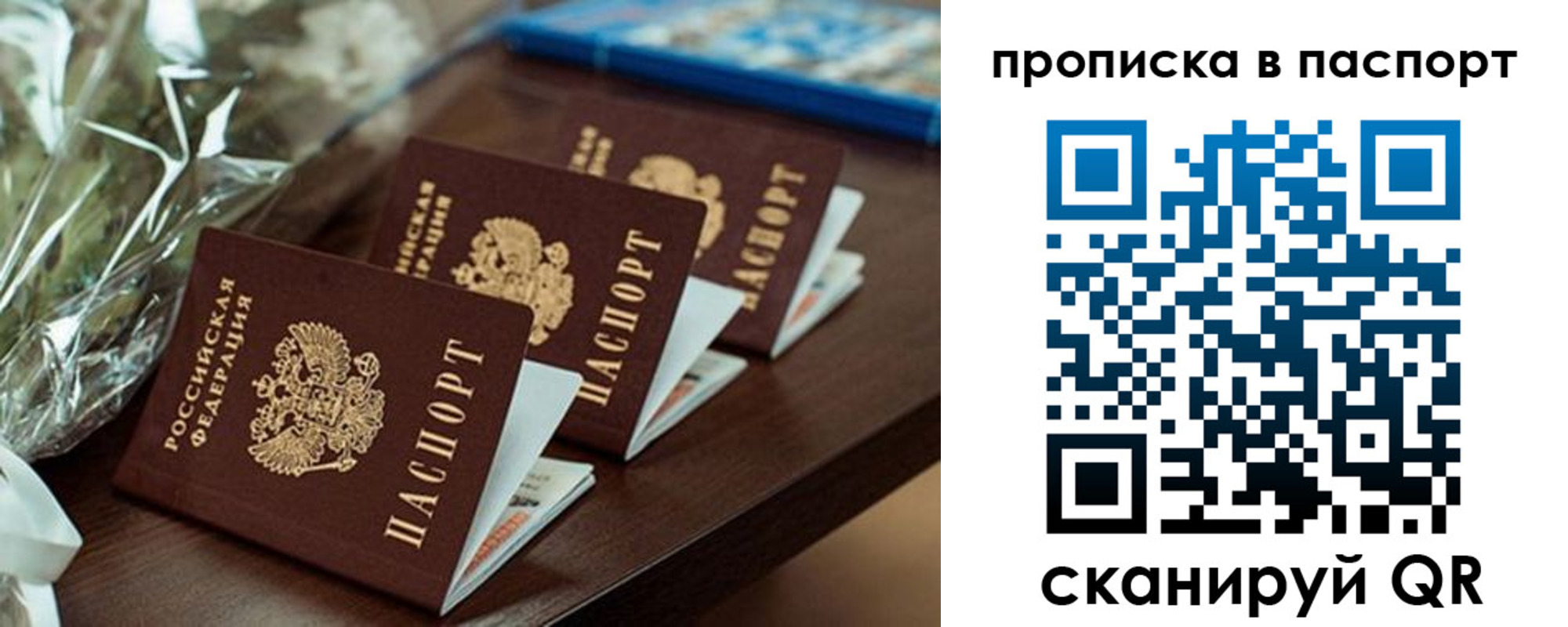 прописка в квартире в Киселёвске