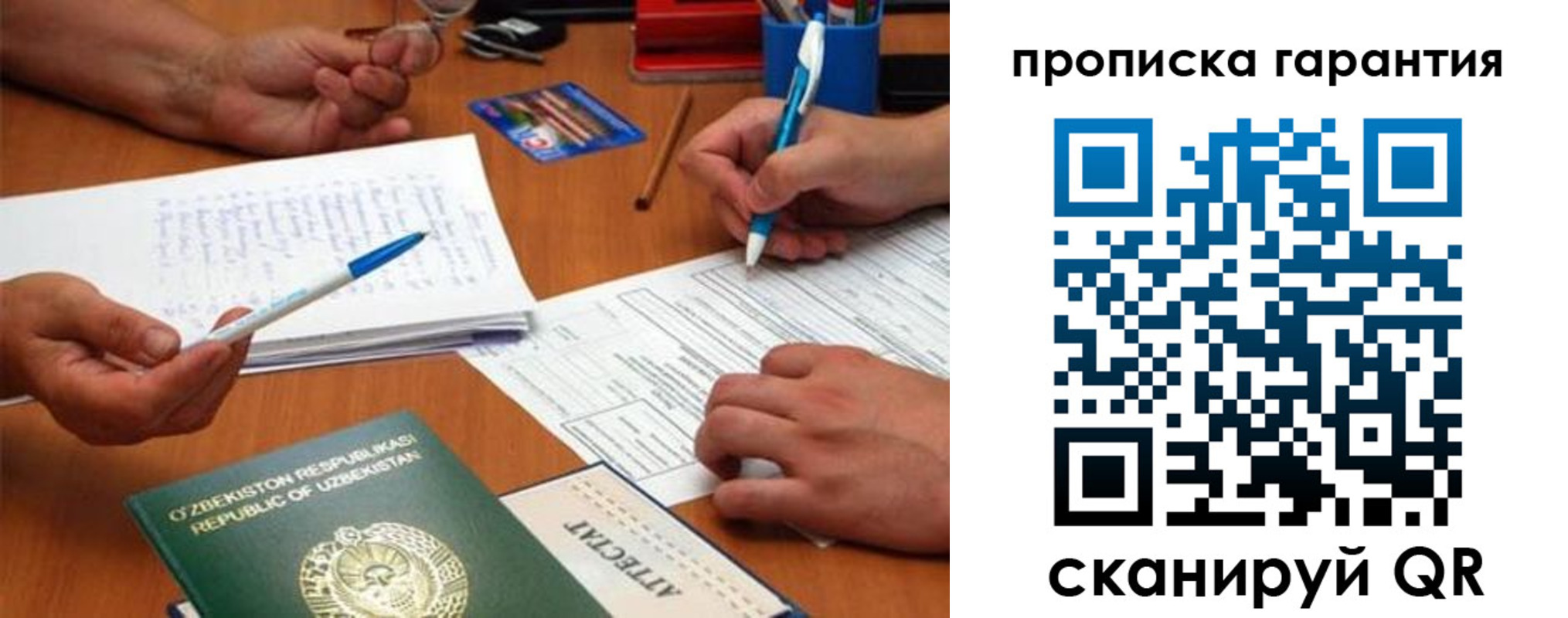 прописка от собственника в Киселёвске