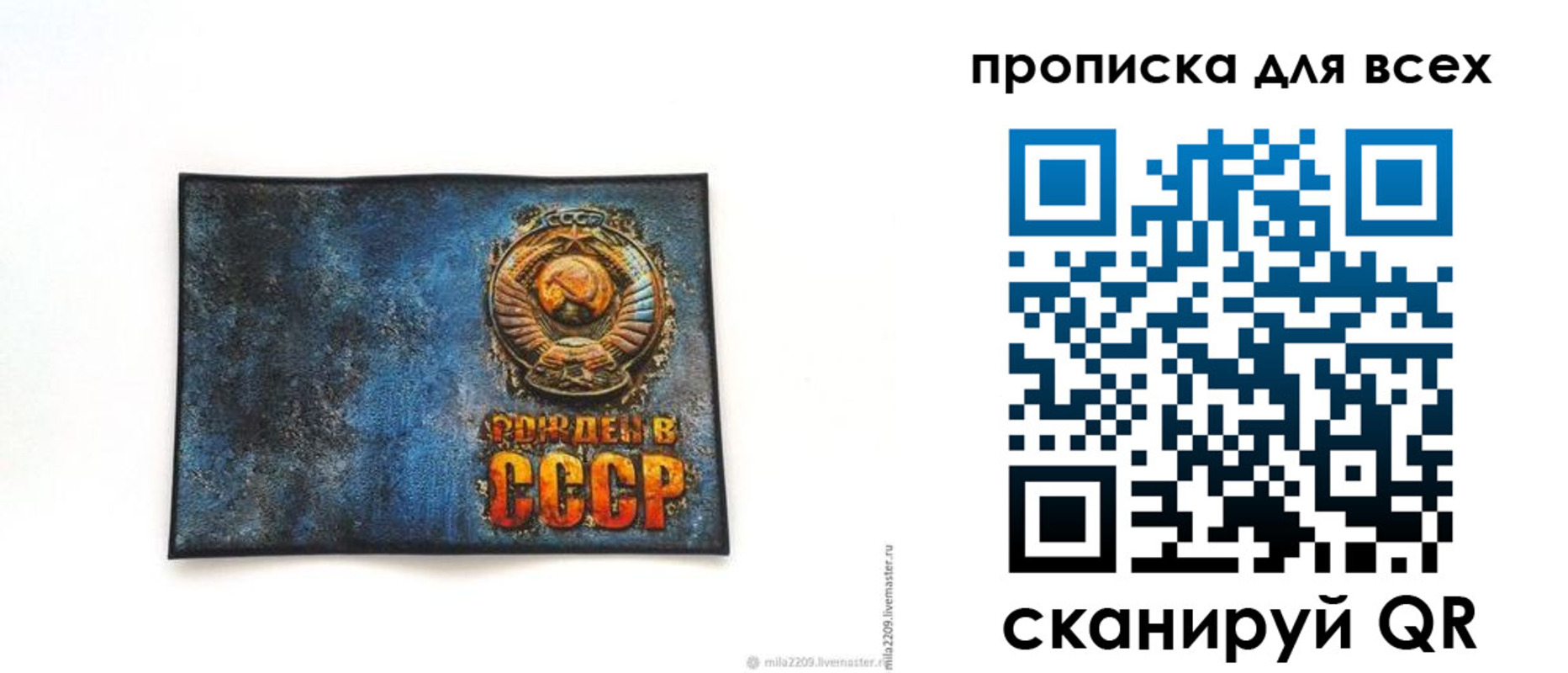 временная прописка в Киселёвске