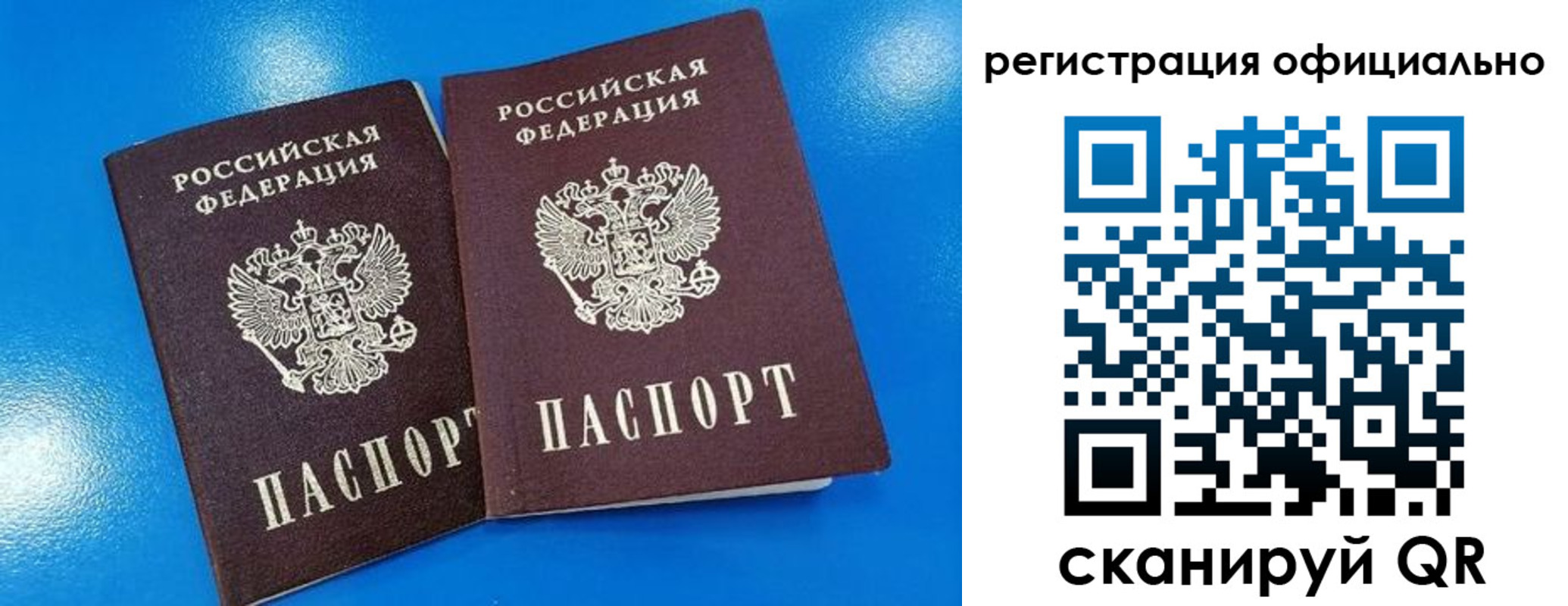 временная регистрация недорого в Киселёвске