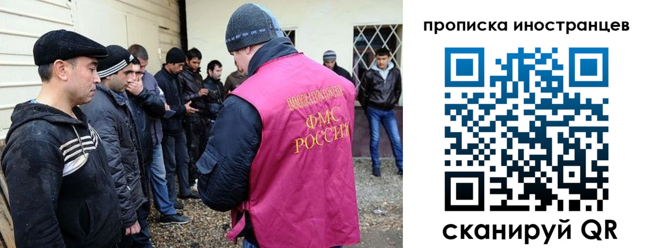 прописка иностранных граждан в Киселёвске